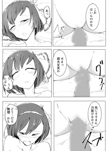 [Kara] Onii no Naka ni wa Watashi Shika Inai Fhentai - Page 35