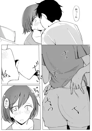 [Kara] Onii no Naka ni wa Watashi Shika Inai Fhentai - Page 52