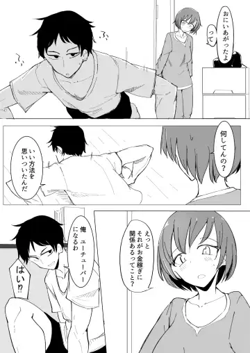 [Kara] Onii no Naka ni wa Watashi Shika Inai Fhentai - Page 6