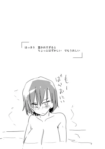 [Kara] Onii no Naka ni wa Watashi Shika Inai Fhentai - Page 68