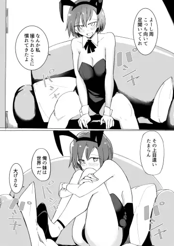 [Kara] Onii no Naka ni wa Watashi Shika Inai Fhentai - Page 72