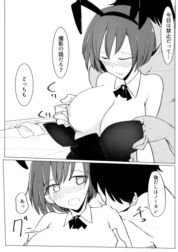 [Kara] Onii no Naka ni wa Watashi Shika Inai Fhentai - Page 74