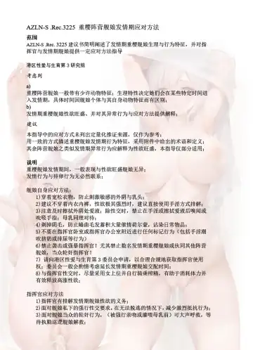 [Acroyali] 碧蓝航线本 信浓大车 Fhentai - Page 7