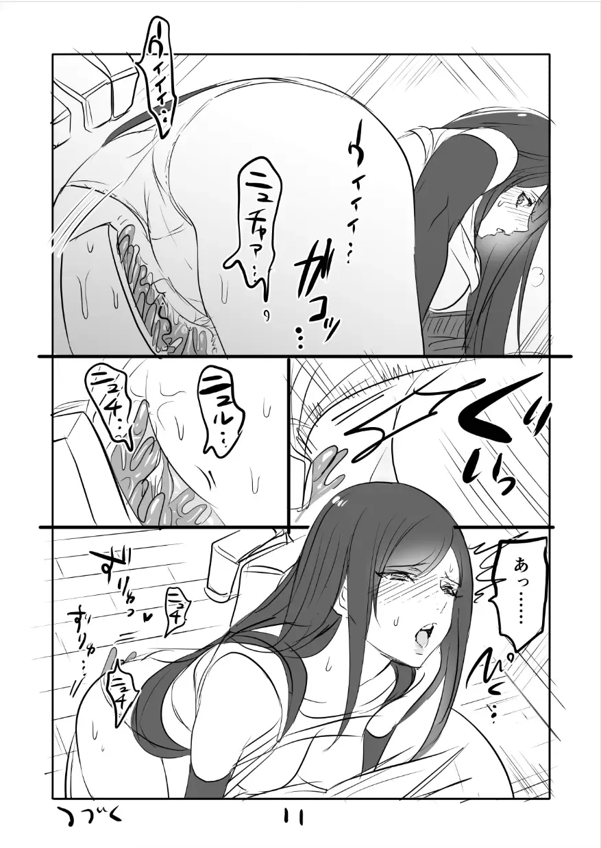 [Sakura Syoji] FF7R Jessie CloTi Manga Fhentai - Page 11