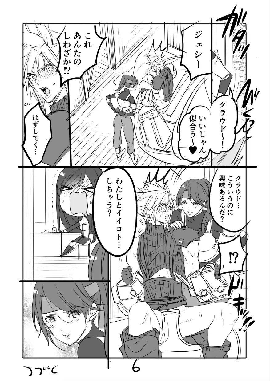 [Sakura Syoji] FF7R Jessie CloTi Manga Fhentai - Page 6