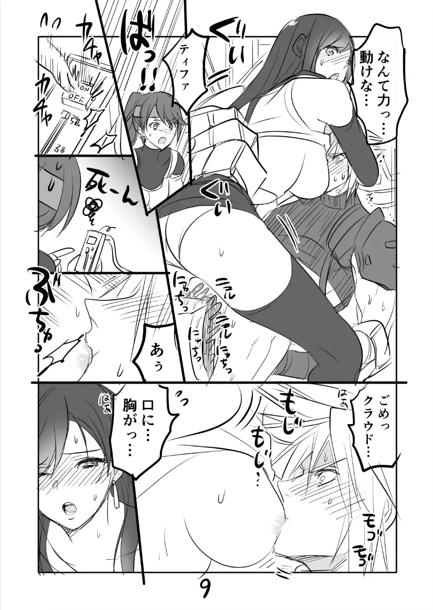 [Sakura Syoji] FF7R Jessie CloTi Manga Fhentai - Page 9