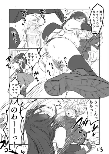 [Sakura Syoji] FF7R Jessie CloTi Manga Fhentai - Page 13