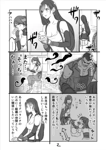 [Sakura Syoji] FF7R Jessie CloTi Manga Fhentai - Page 2