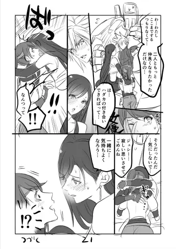 [Sakura Syoji] FF7R Jessie CloTi Manga Fhentai - Page 21