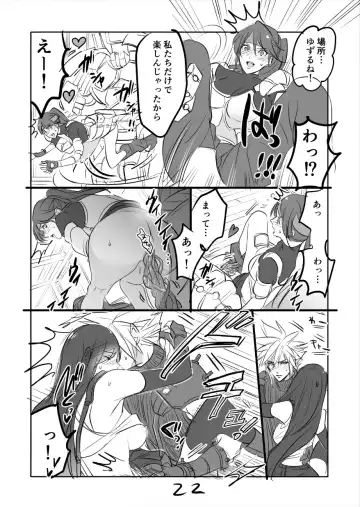 [Sakura Syoji] FF7R Jessie CloTi Manga Fhentai - Page 22