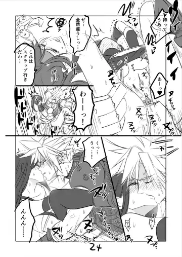 [Sakura Syoji] FF7R Jessie CloTi Manga Fhentai - Page 24