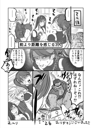 [Sakura Syoji] FF7R Jessie CloTi Manga Fhentai - Page 26