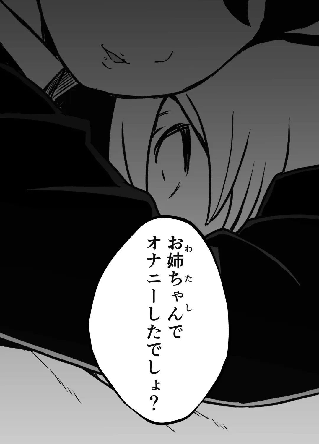 Nii-chan no Kanojo Fhentai - Page 13