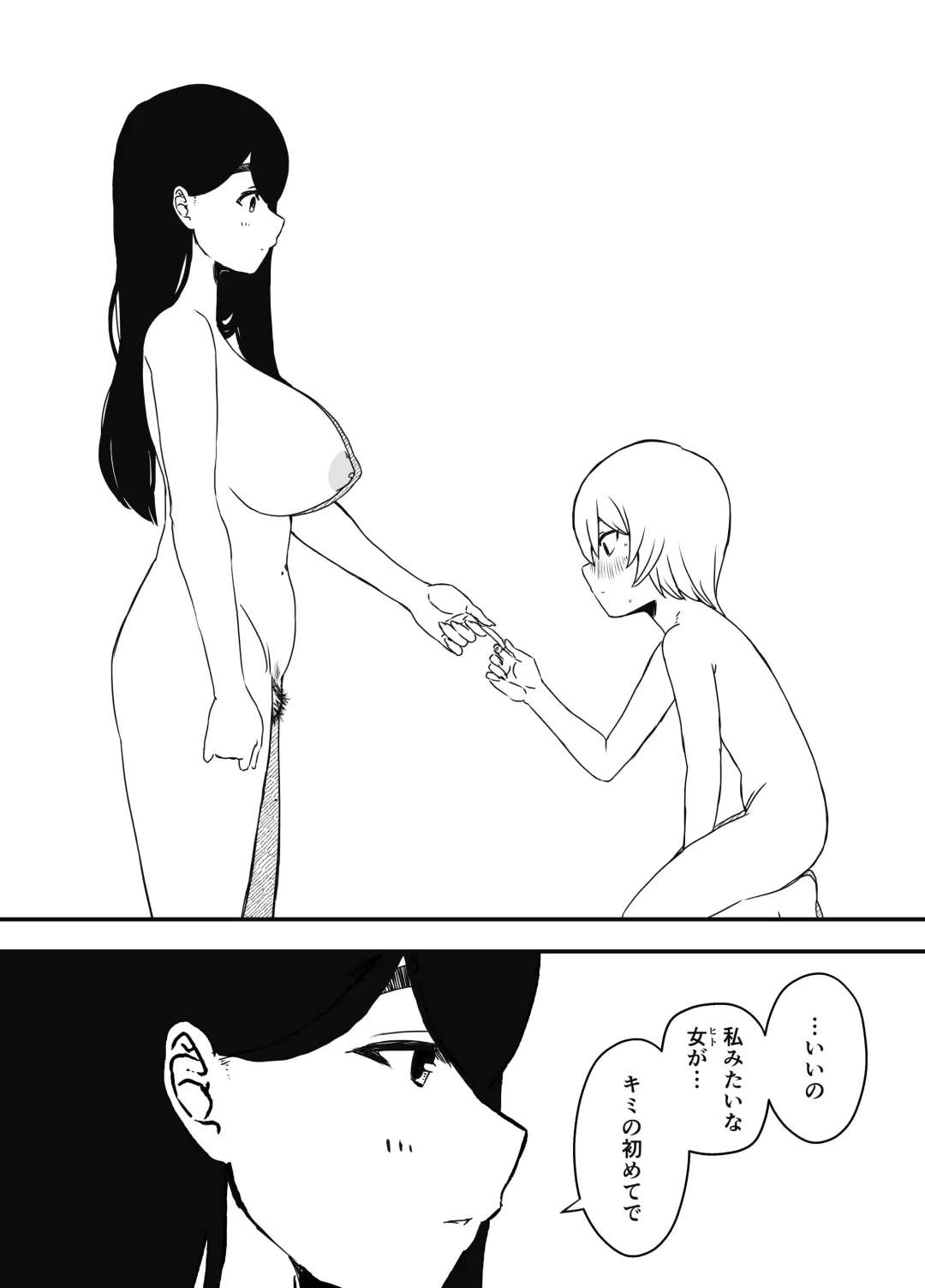 Nii-chan no Kanojo Fhentai - Page 32