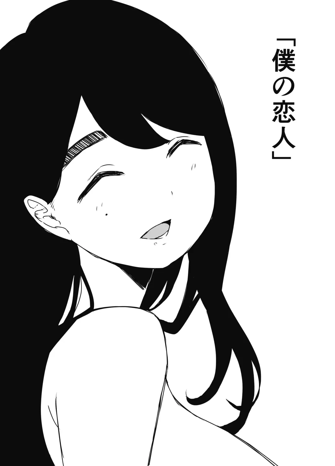 Nii-chan no Kanojo Fhentai - Page 35