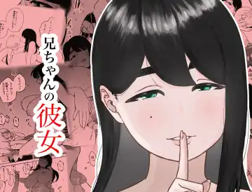 Read Nii-chan no Kanojo - Fhentai