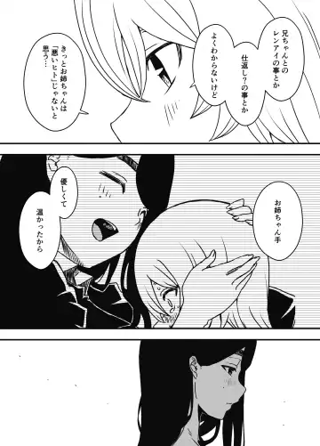 Nii-chan no Kanojo Fhentai - Page 33