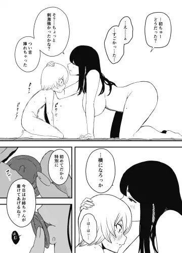 Nii-chan no Kanojo Fhentai - Page 37