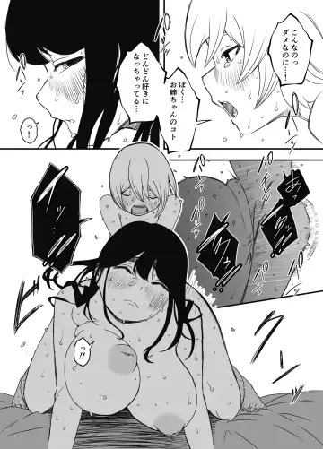 Nii-chan no Kanojo Fhentai - Page 49