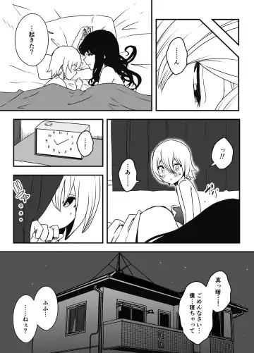 Nii-chan no Kanojo Fhentai - Page 56