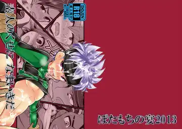 [Nayuzaki Natsumi] Jirouto no kuse ni namaiki da Fhentai - Page 2