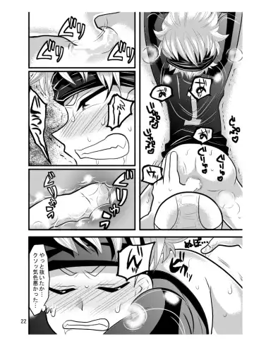 [Nayuzaki Natsumi] Jirouto no kuse ni namaiki da Fhentai - Page 22