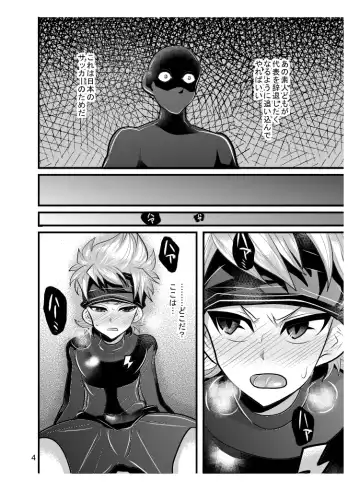 [Nayuzaki Natsumi] Jirouto no kuse ni namaiki da Fhentai - Page 4