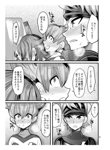 [Nayuzaki Natsumi] Jirouto no kuse ni namaiki da Fhentai - Page 5