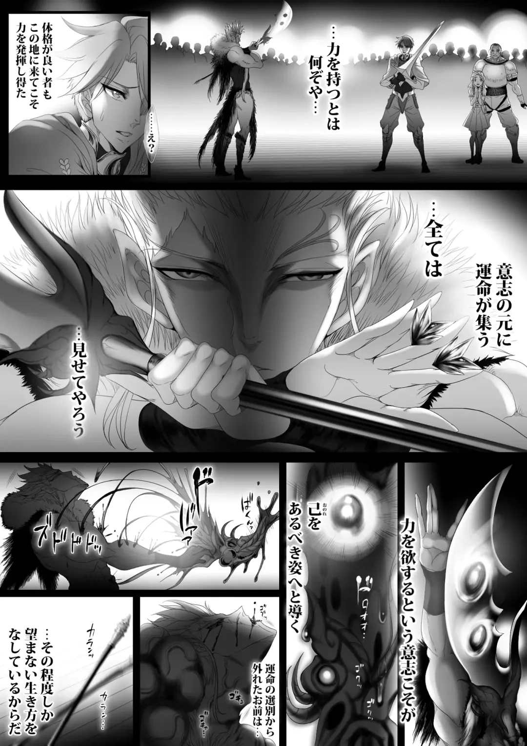 [Sadokko] Gyakushuu Slave 3 Fhentai - Page 19