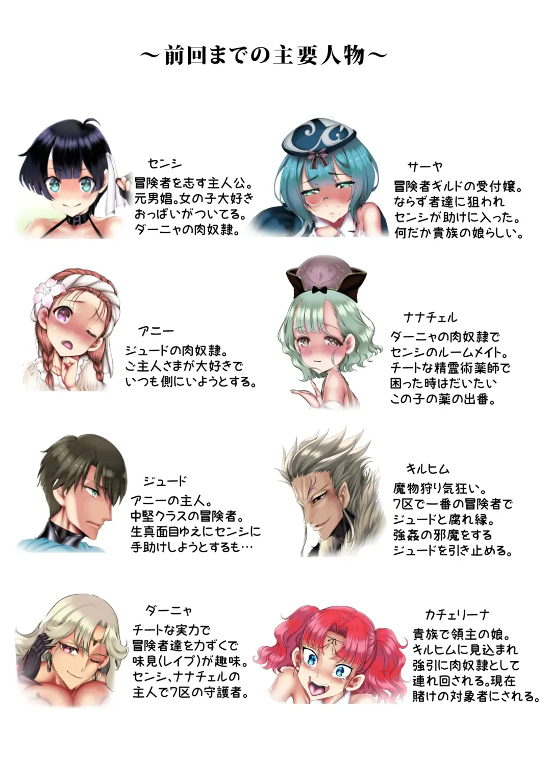 [Sadokko] Gyakushuu Slave 3 Fhentai - Page 3