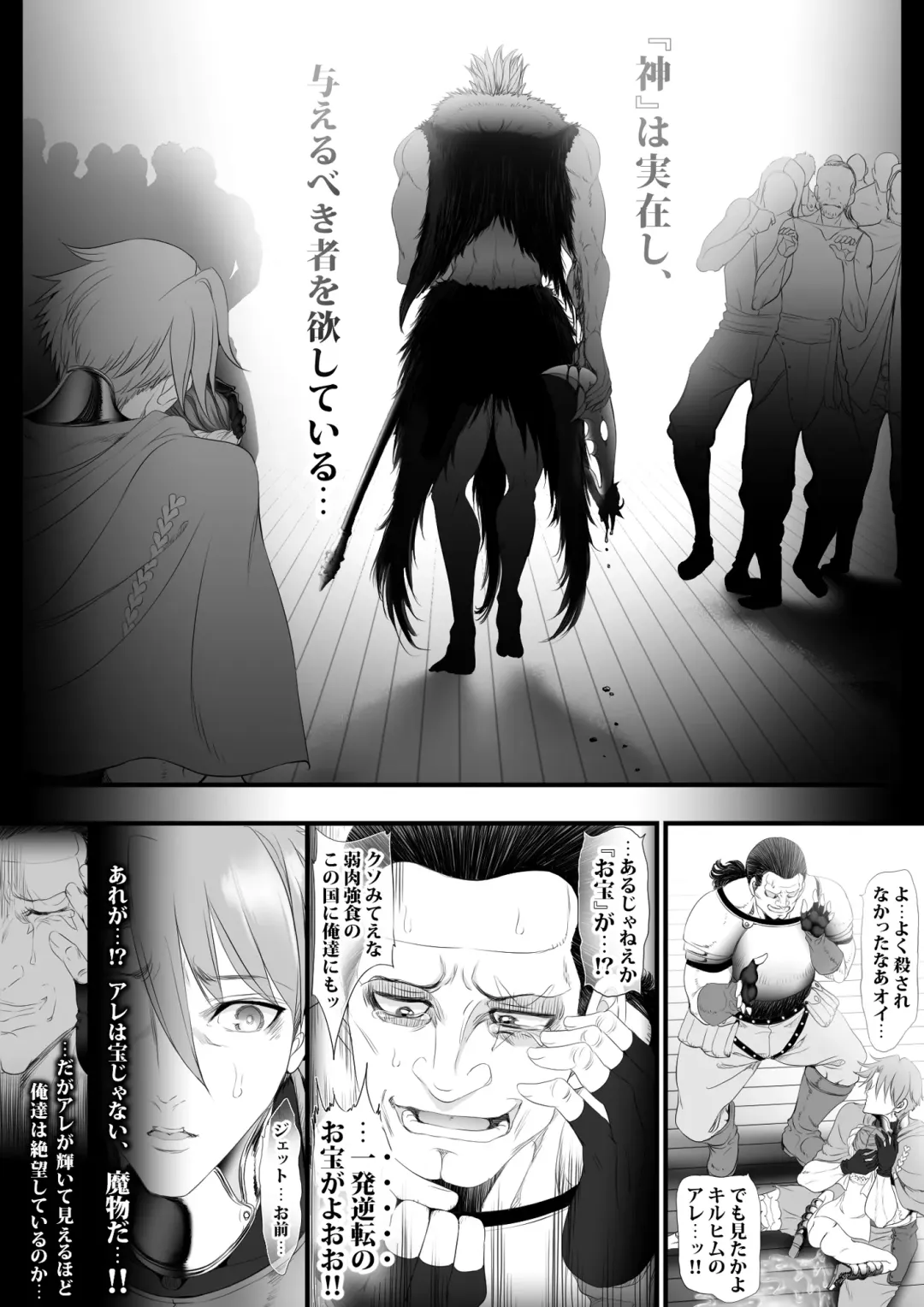[Sadokko] Gyakushuu Slave 3 Fhentai - Page 75