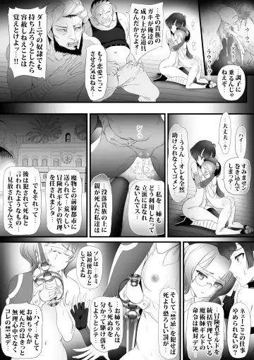 [Sadokko] Gyakushuu Slave 3 Fhentai - Page 79