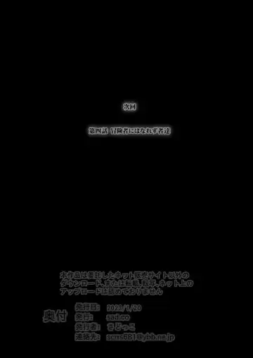 [Sadokko] Gyakushuu Slave 3 Fhentai - Page 85