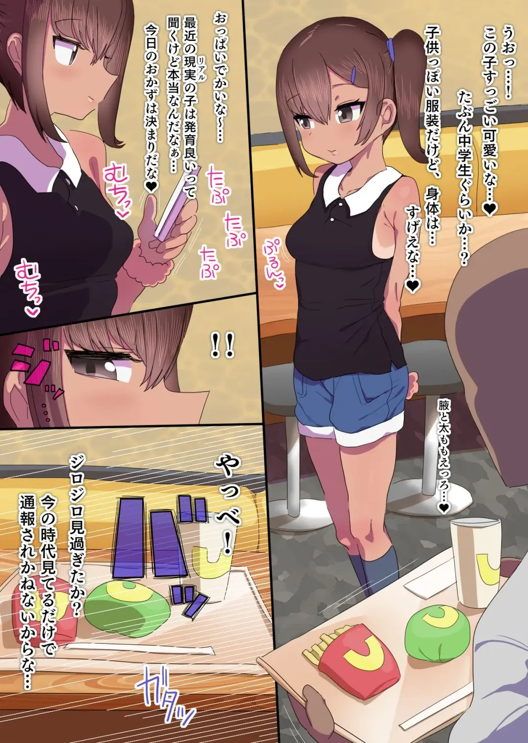 [Amecha] Seme Suki Mesugaki Fhentai - Page 1