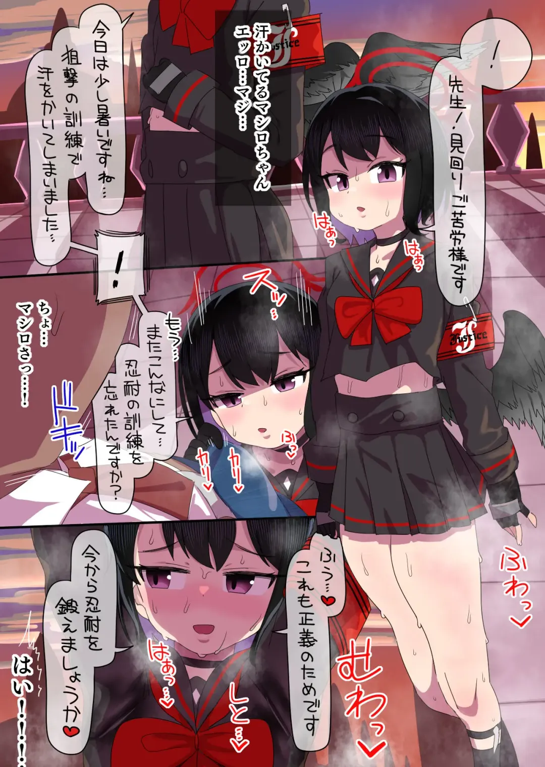 [Amecha] Mashiro Fhentai - Page 1