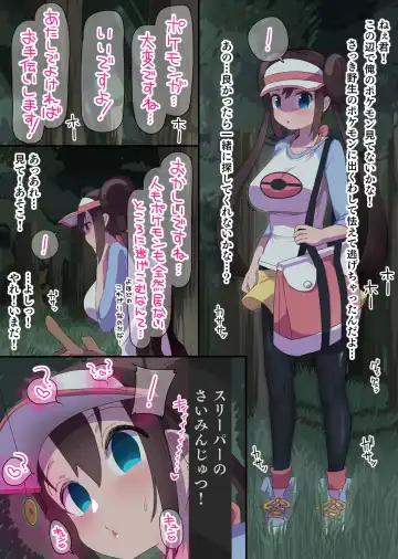 [Amecha] Mei - Fhentai