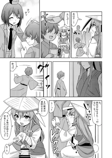 [Zeno] OneShota Reisen Fhentai - Page 5