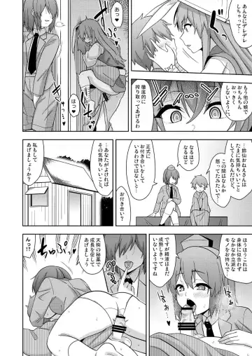 [Zeno] OneShota Reisen Fhentai - Page 6