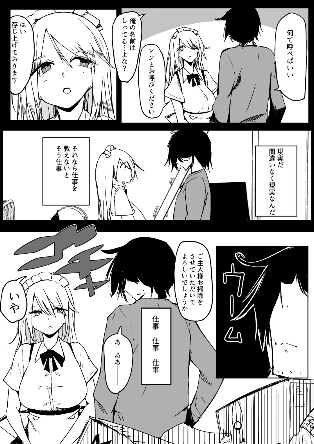 [Kara] Maid o Katta Shitsukeru Kenri ga Ore ni Aru Fhentai - Page 10