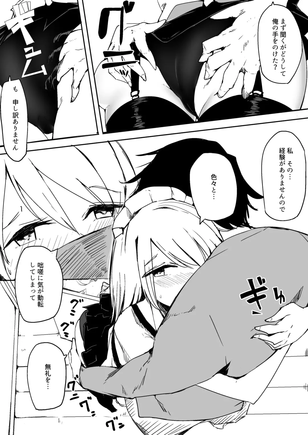 [Kara] Maid o Katta Shitsukeru Kenri ga Ore ni Aru Fhentai - Page 13