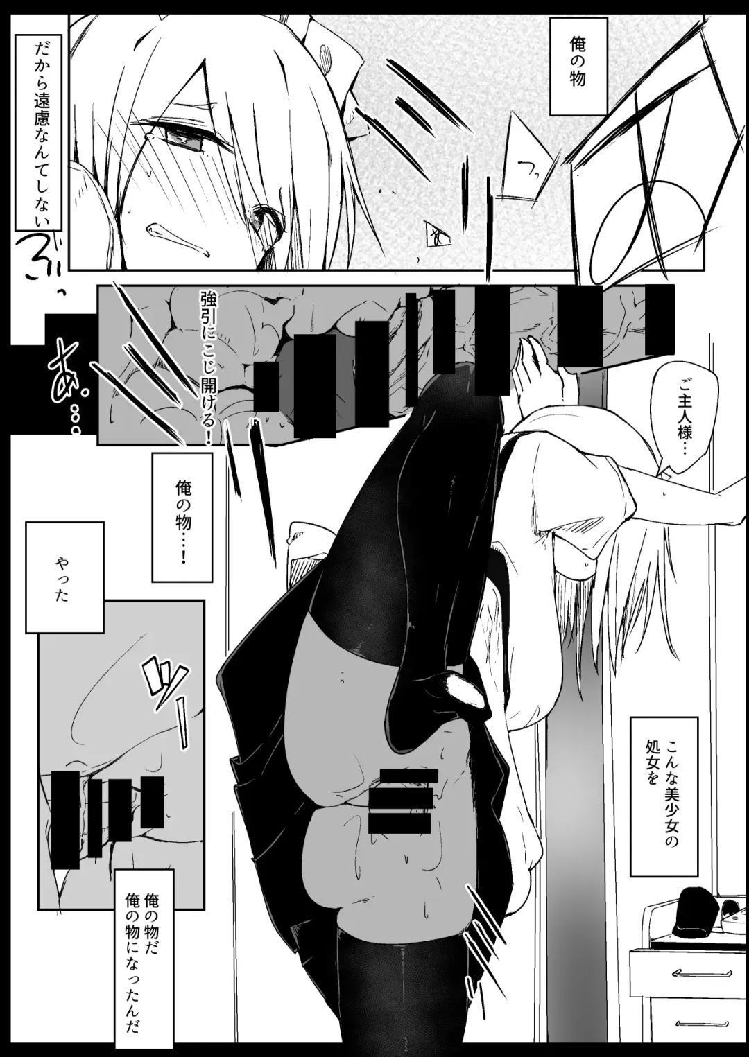 [Kara] Maid o Katta Shitsukeru Kenri ga Ore ni Aru Fhentai - Page 19