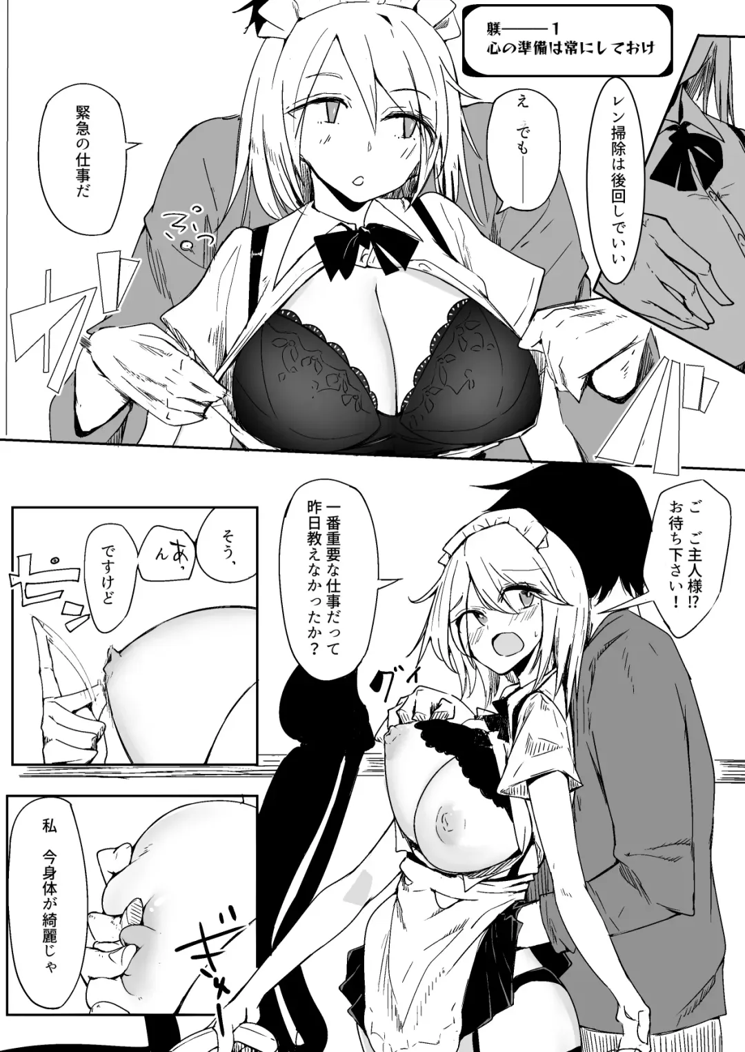 [Kara] Maid o Katta Shitsukeru Kenri ga Ore ni Aru Fhentai - Page 24