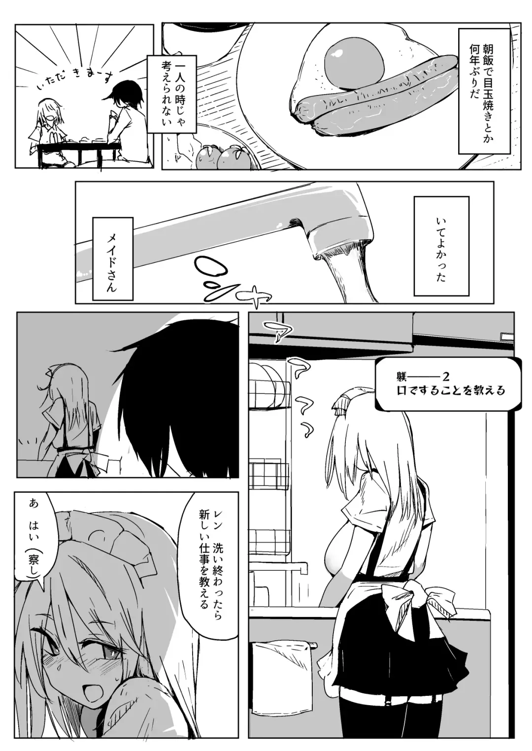 [Kara] Maid o Katta Shitsukeru Kenri ga Ore ni Aru Fhentai - Page 28