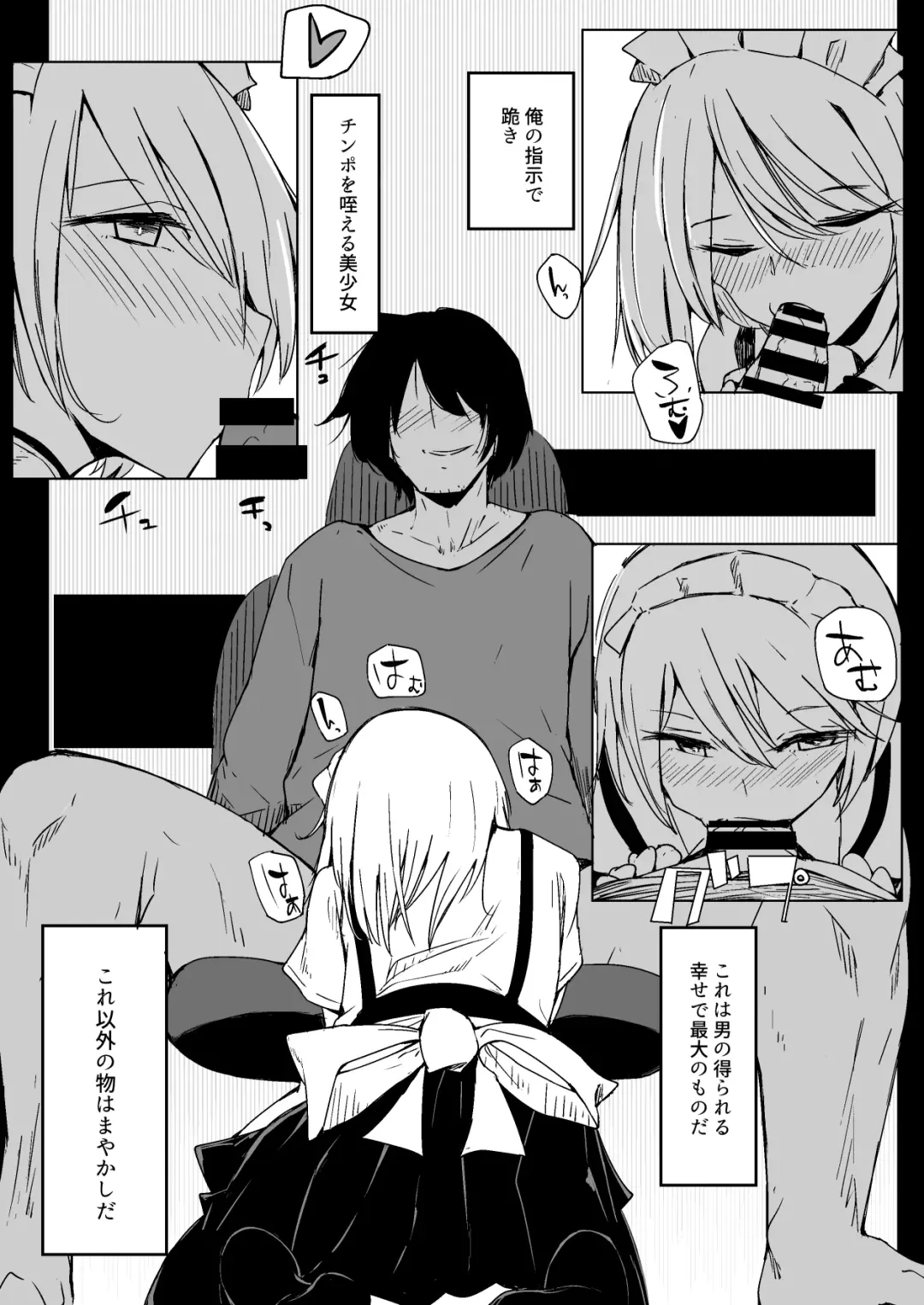 [Kara] Maid o Katta Shitsukeru Kenri ga Ore ni Aru Fhentai - Page 30