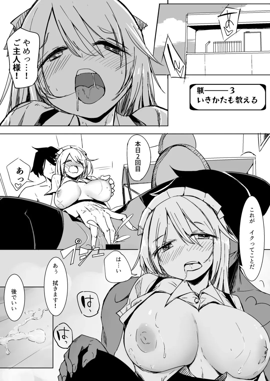 [Kara] Maid o Katta Shitsukeru Kenri ga Ore ni Aru Fhentai - Page 32