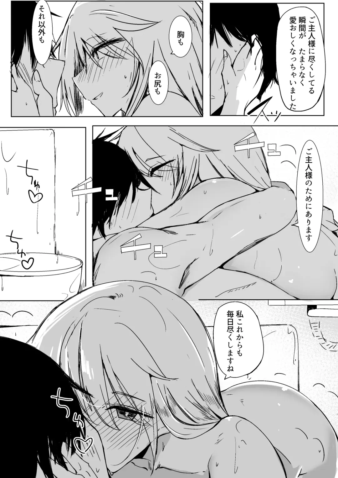 [Kara] Maid o Katta Shitsukeru Kenri ga Ore ni Aru Fhentai - Page 39