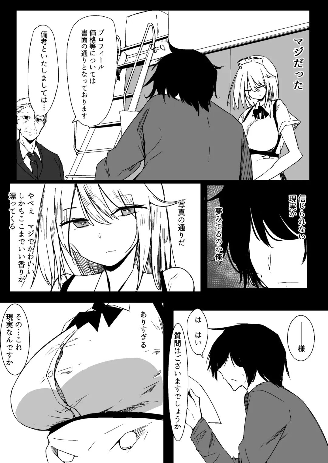 [Kara] Maid o Katta Shitsukeru Kenri ga Ore ni Aru Fhentai - Page 6