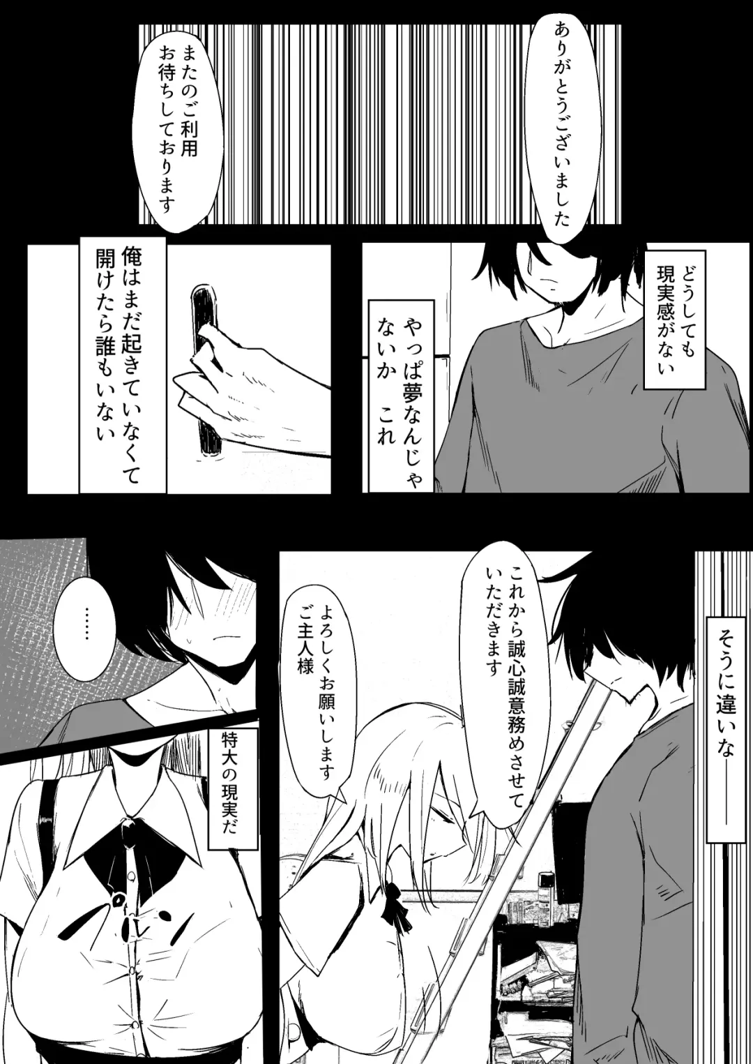 [Kara] Maid o Katta Shitsukeru Kenri ga Ore ni Aru Fhentai - Page 9