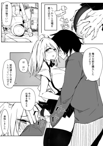 [Kara] Maid o Katta Shitsukeru Kenri ga Ore ni Aru Fhentai - Page 12