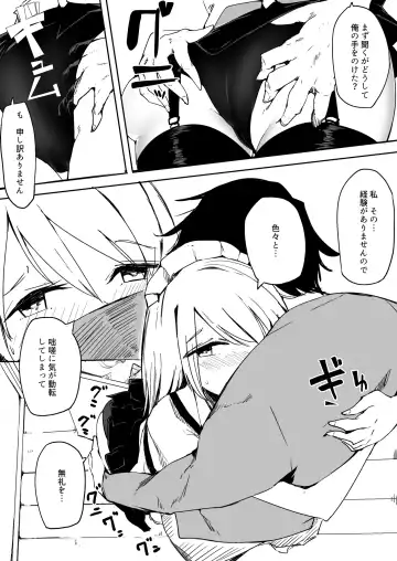 [Kara] Maid o Katta Shitsukeru Kenri ga Ore ni Aru Fhentai - Page 13